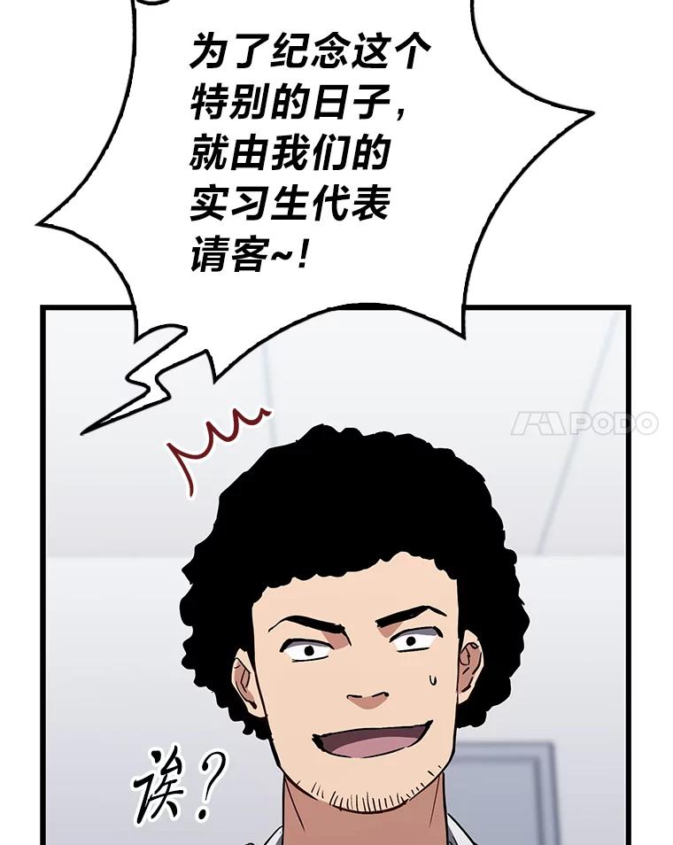 《金色手术刀》19.忍无可忍 第116页