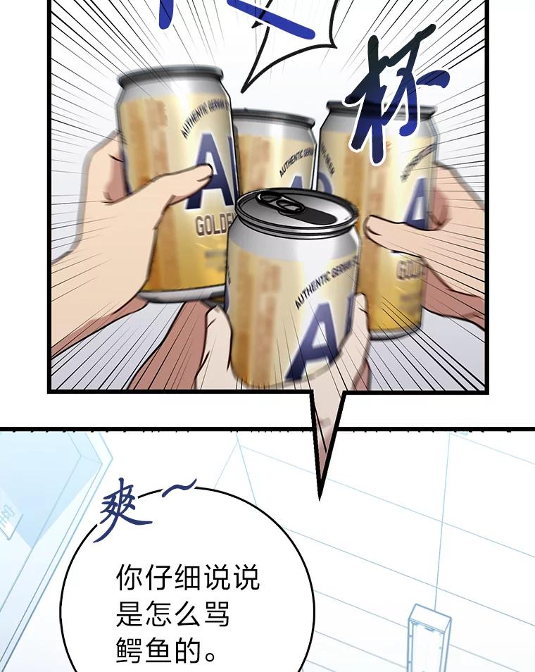 《金色手术刀》19.忍无可忍 第118页