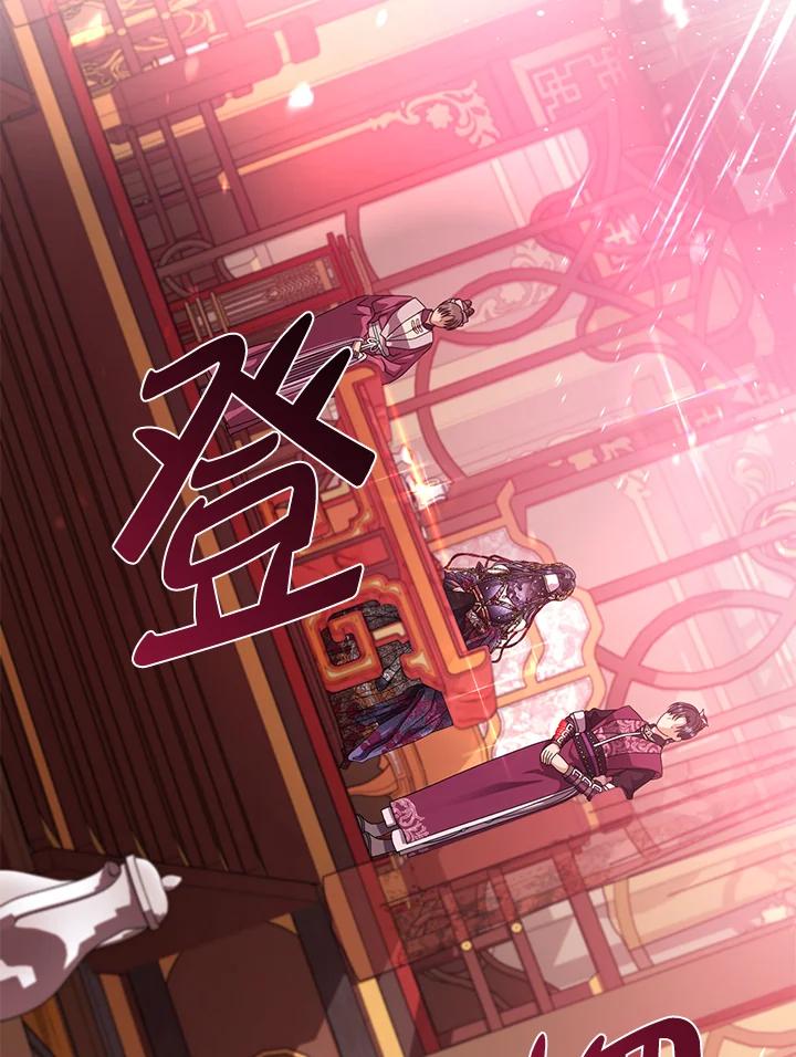 《若黑月升起》第20话 第18页