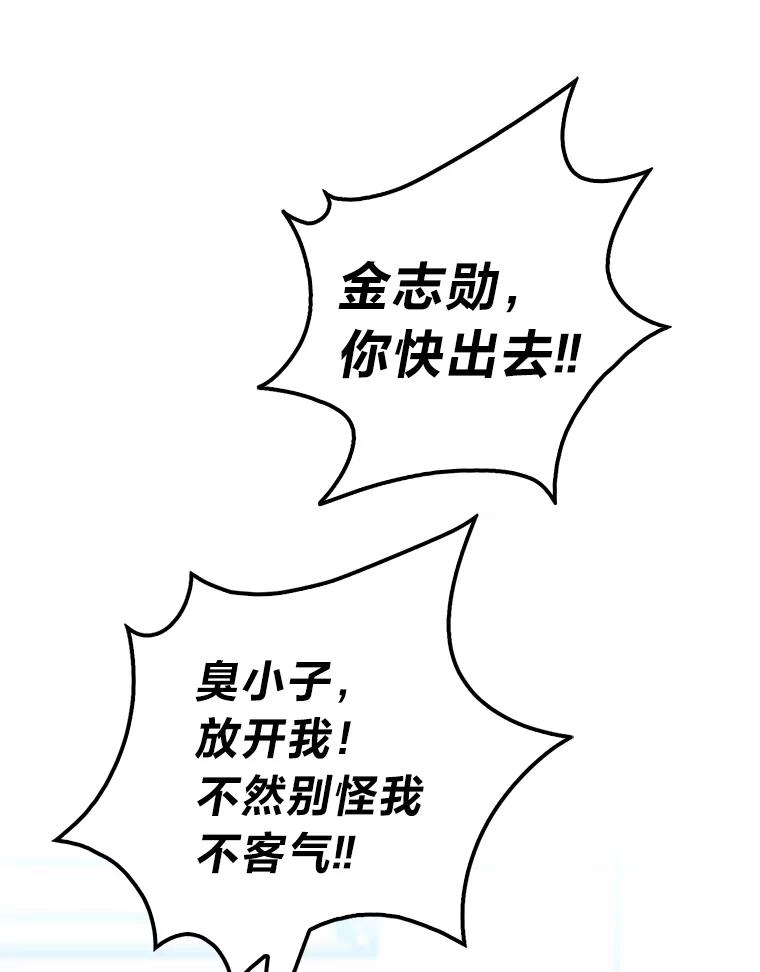 《金色手术刀》19.忍无可忍 第19页