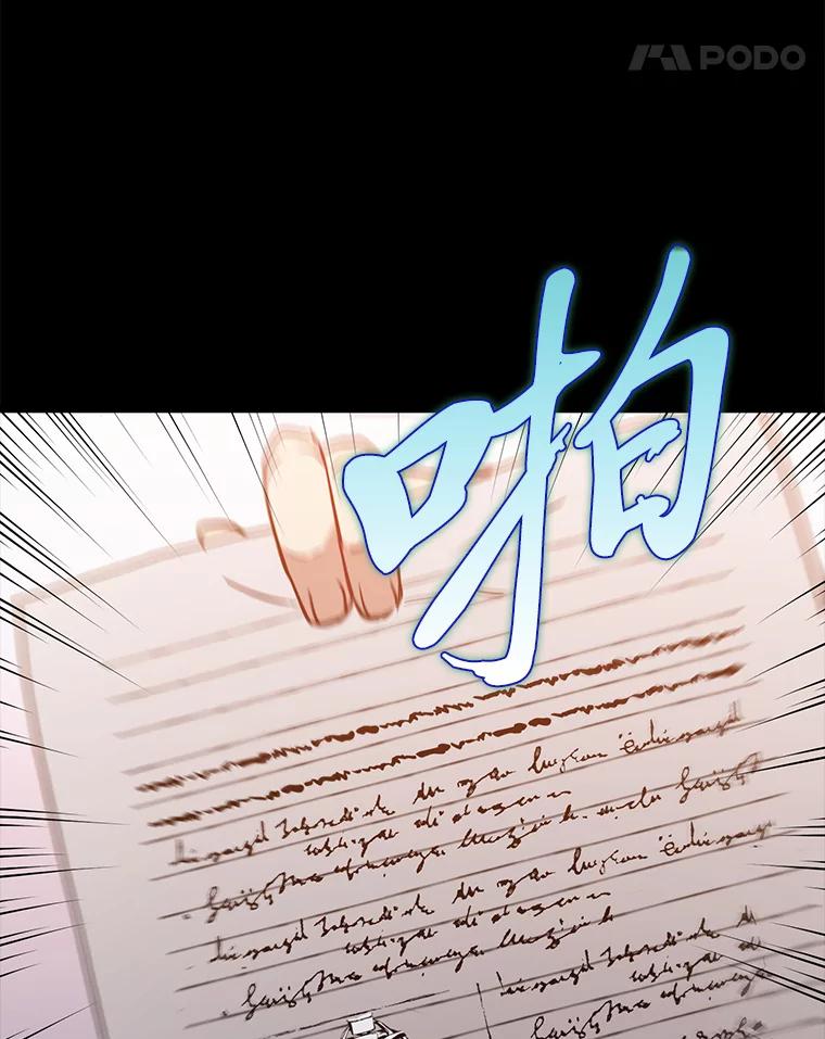 《金色手术刀》19.忍无可忍 第32页