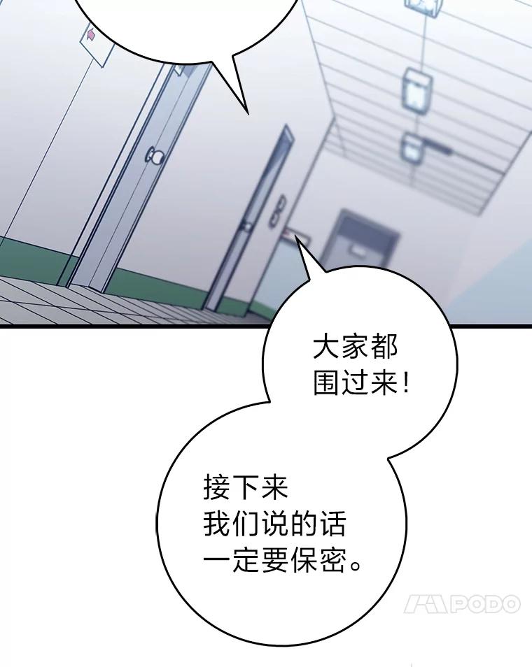 《金色手术刀》19.忍无可忍 第119页