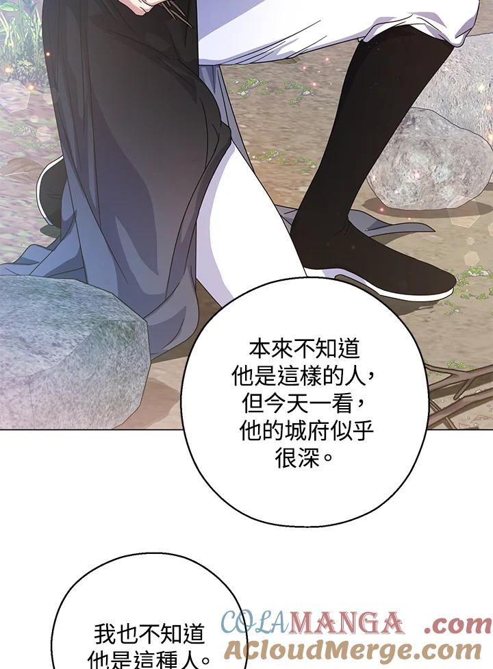 《若黑月升起》第20话 第93页