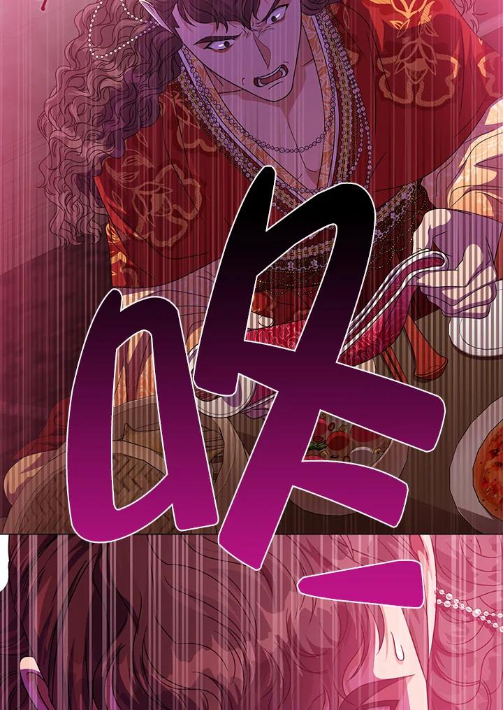 《若黑月升起》第20话 第47页