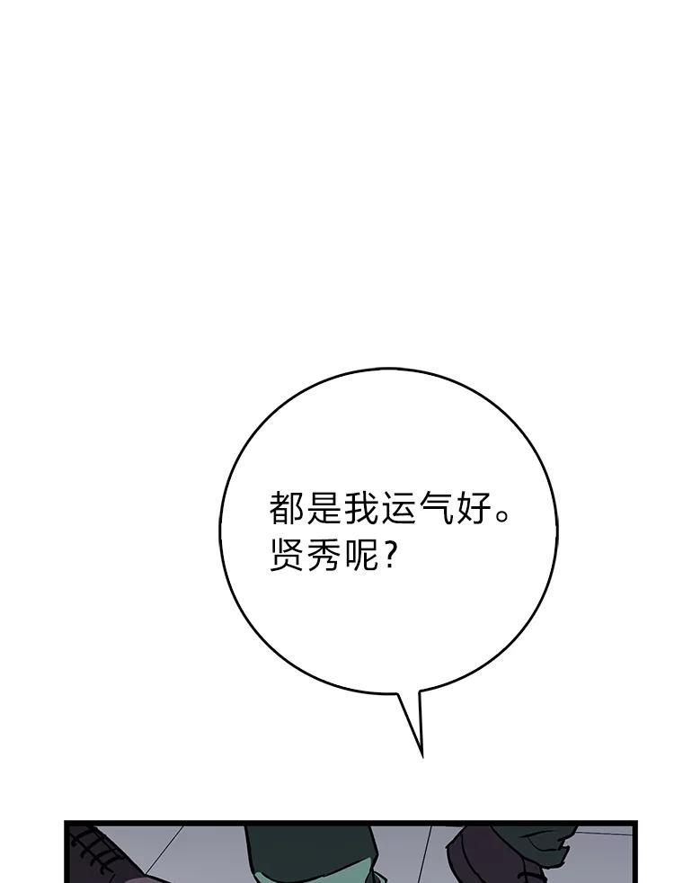 《金色手术刀》19.忍无可忍 第102页