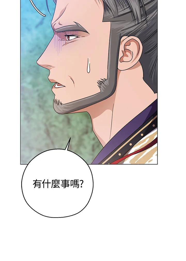 《若黑月升起》第20话 第66页