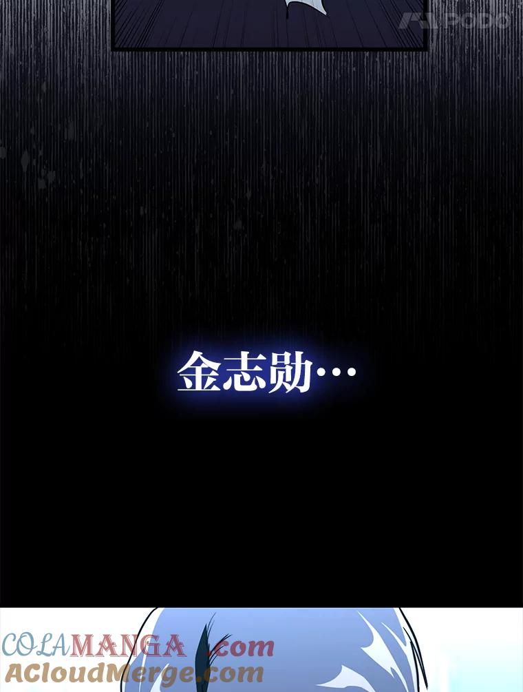 《金色手术刀》19.忍无可忍 第133页