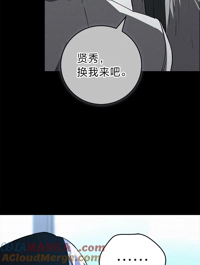 《金色手术刀》19.忍无可忍 第125页