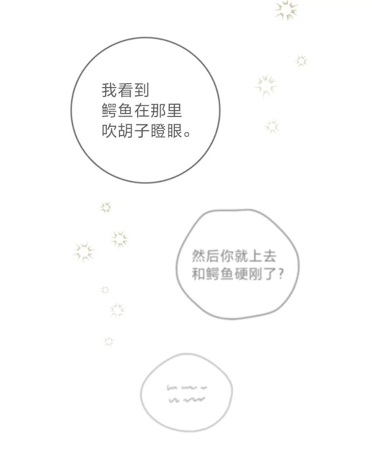 《金色手术刀》19.忍无可忍 第120页