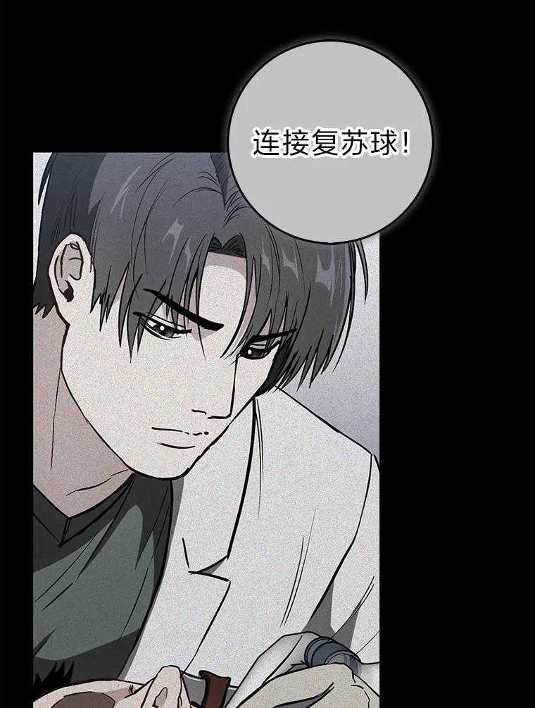 《金色手术刀》19.忍无可忍 第127页