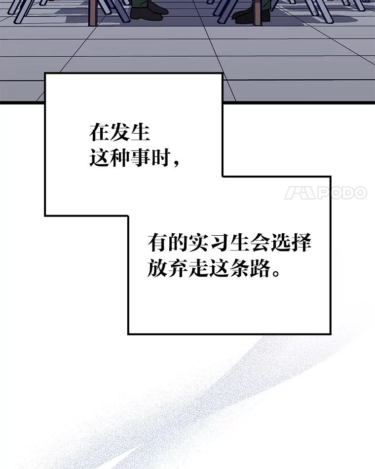 《金色手术刀》19.忍无可忍 第79页