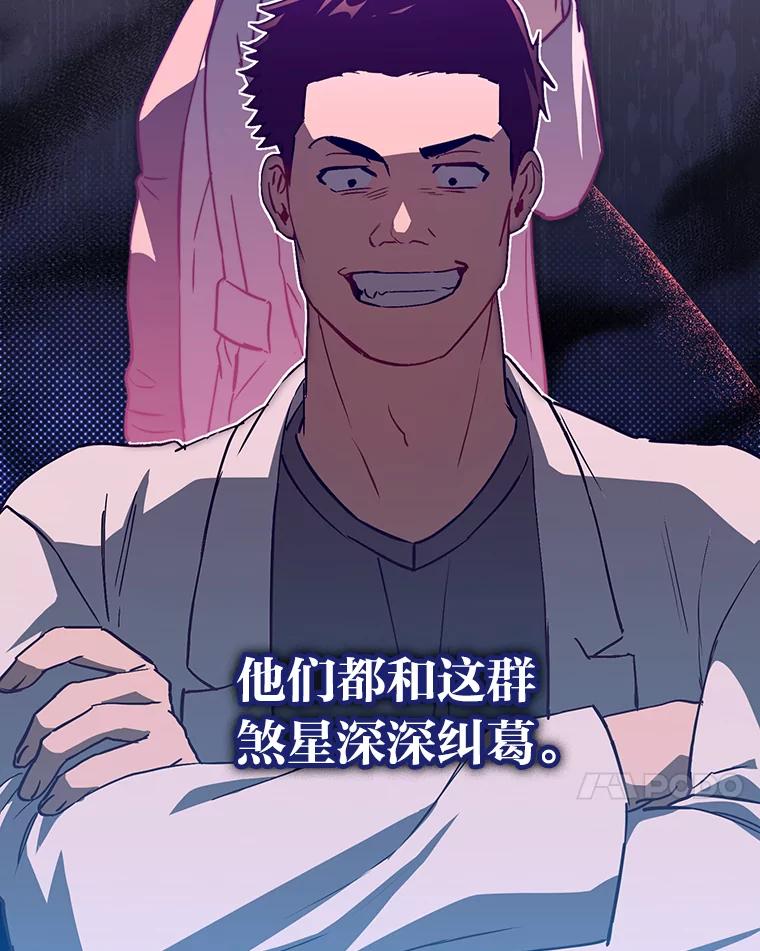 《金色手术刀》19.忍无可忍 第82页
