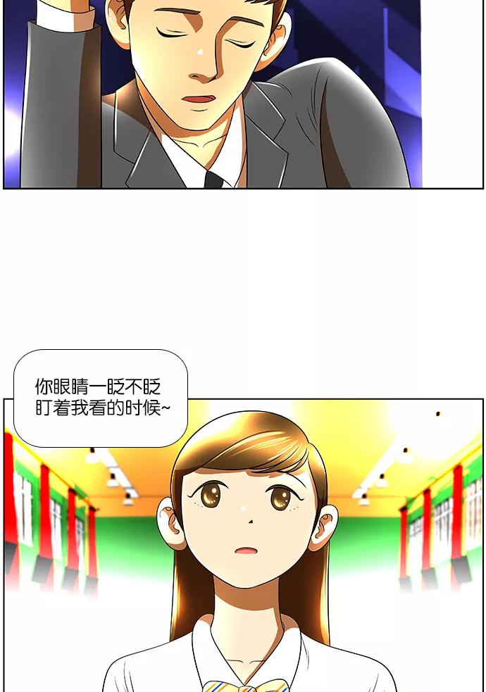 《不平凡的平凡8班》第19话 第45页