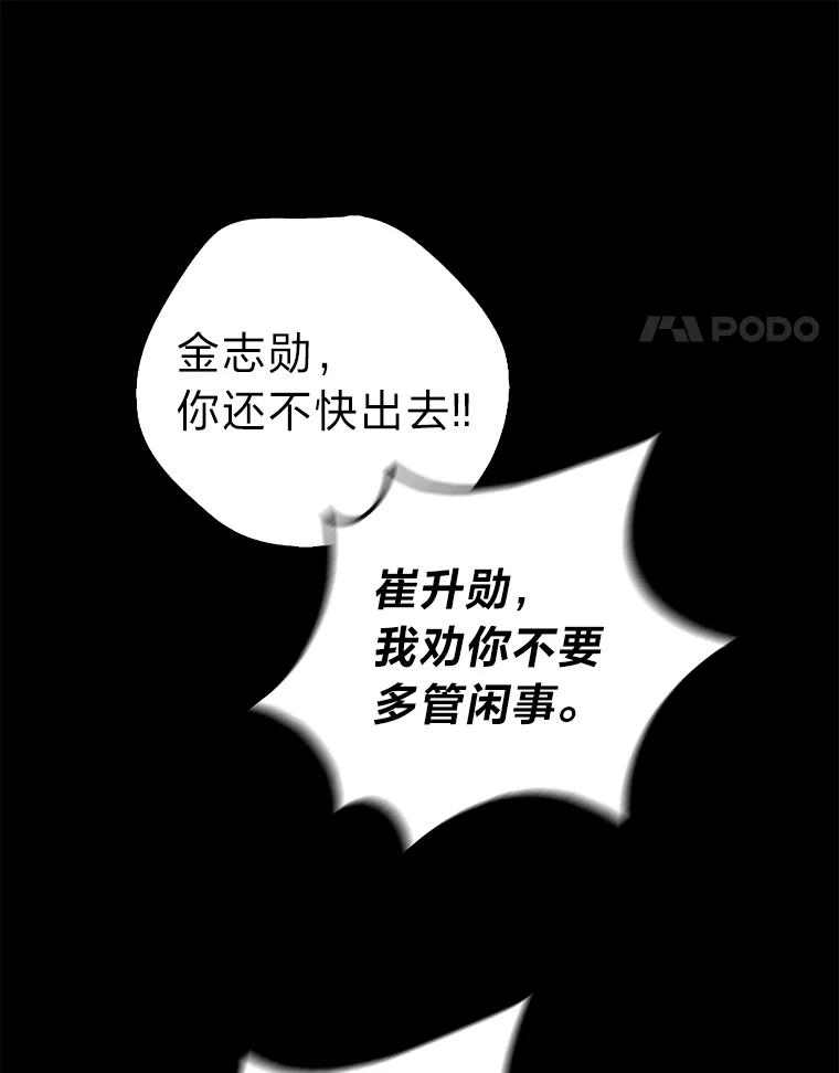 《金色手术刀》19.忍无可忍 第15页