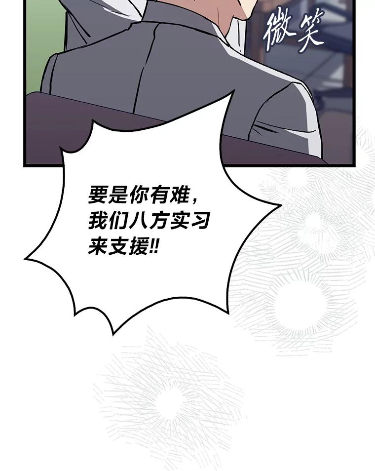 《金色手术刀》19.忍无可忍 第112页