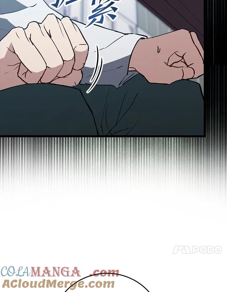 《金色手术刀》19.忍无可忍 第65页
