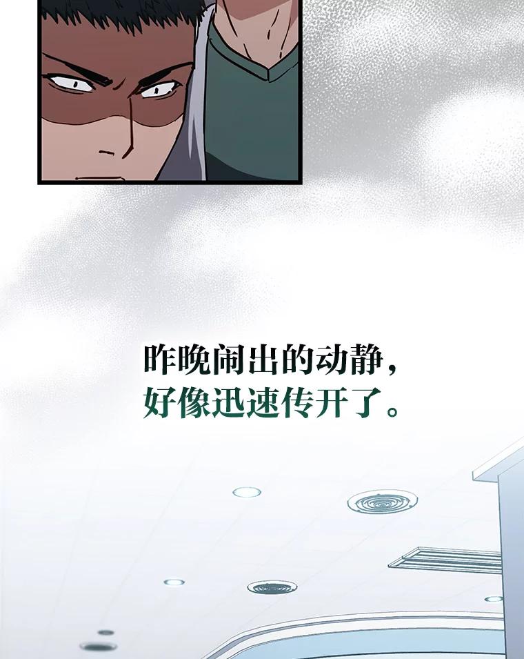 《金色手术刀》19.忍无可忍 第46页