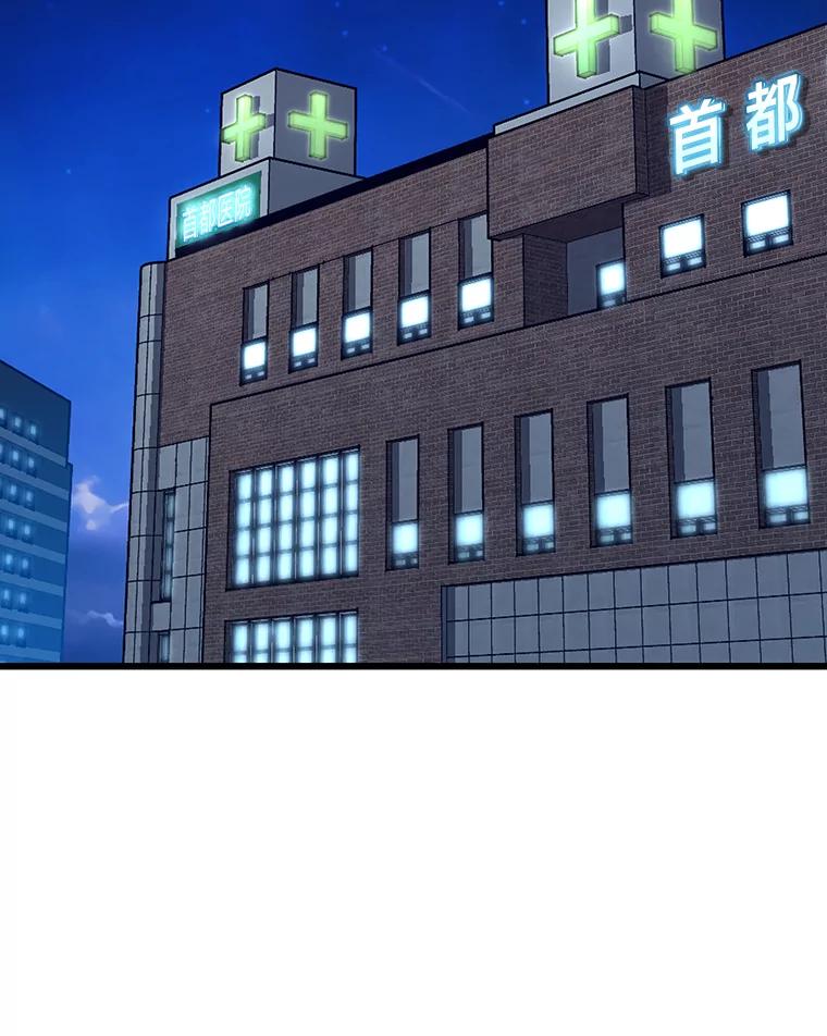 《金色手术刀》19.忍无可忍 第87页