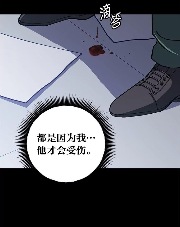 《金色手术刀》19.忍无可忍 第14页