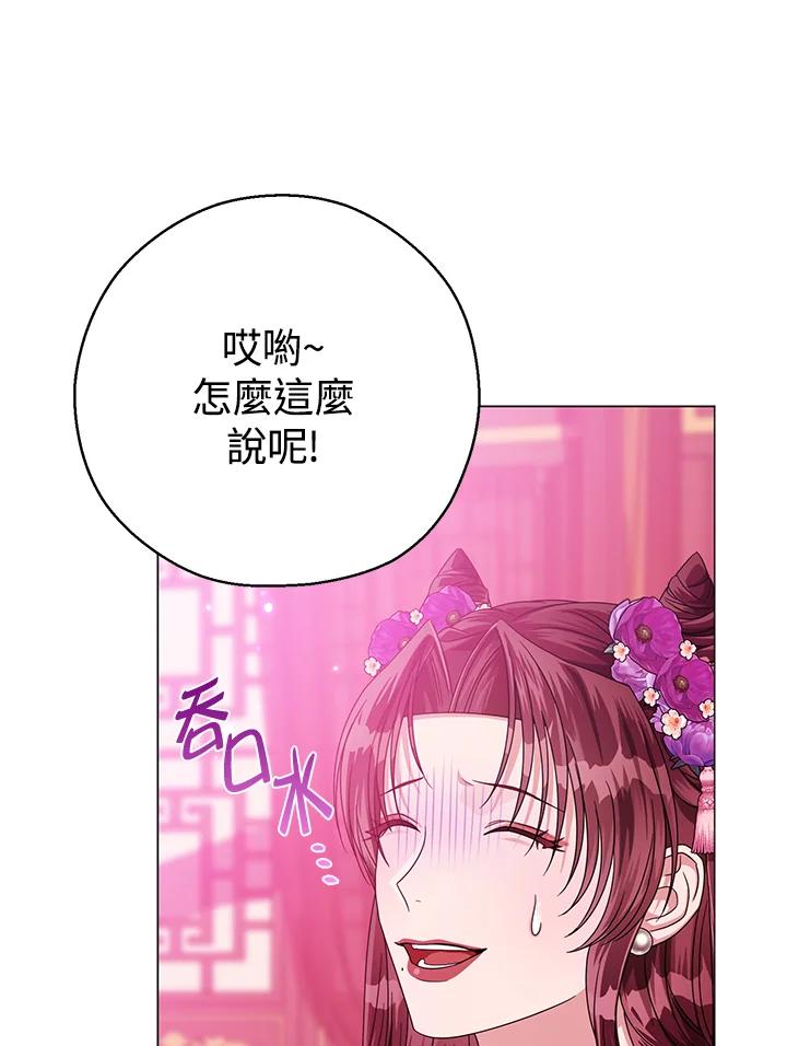 《若黑月升起》第20话 第16页