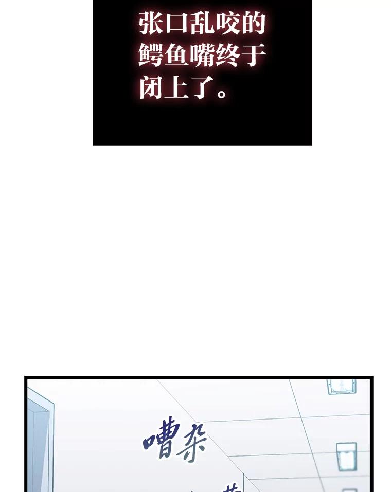 《金色手术刀》19.忍无可忍 第40页
