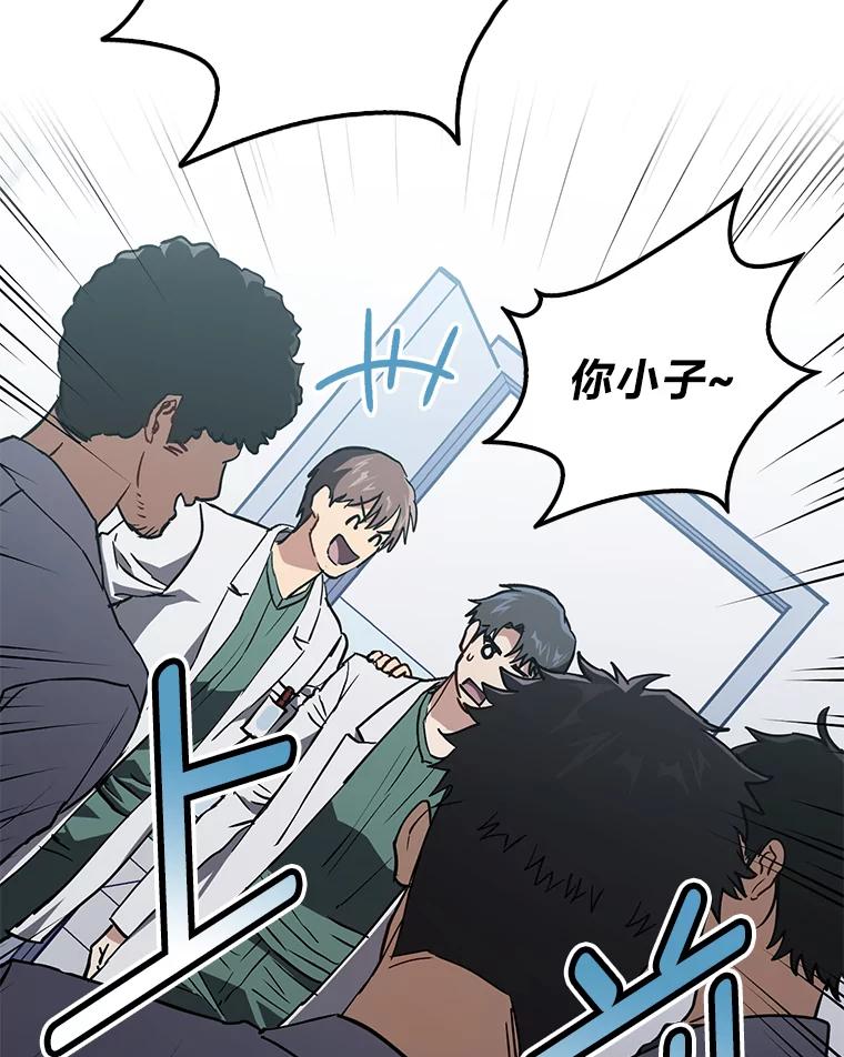 《金色手术刀》19.忍无可忍 第92页