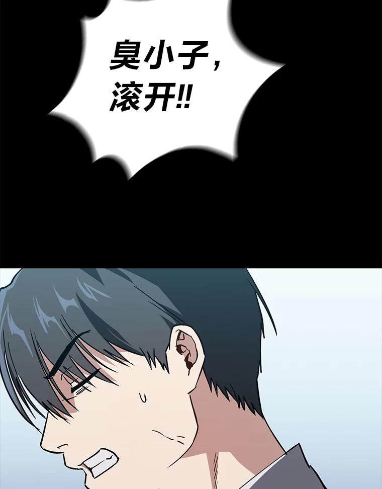 《金色手术刀》19.忍无可忍 第16页