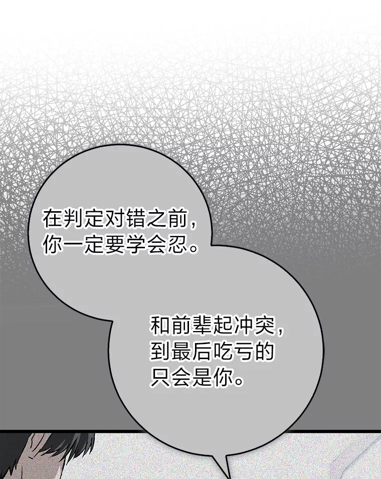 《金色手术刀》19.忍无可忍 第51页