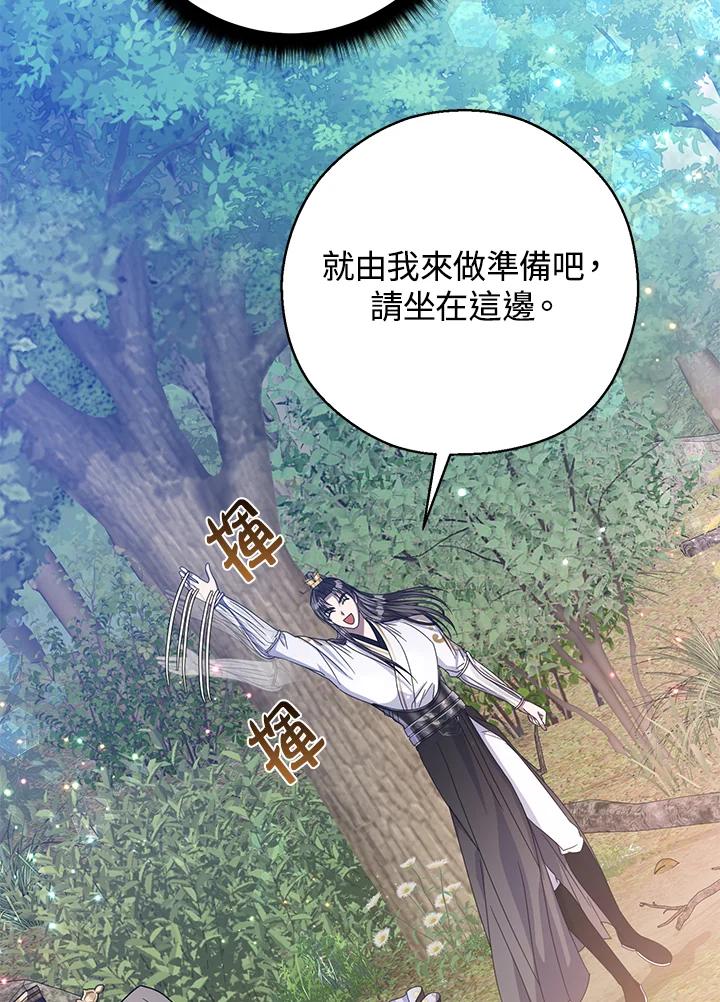 《若黑月升起》第20话 第76页