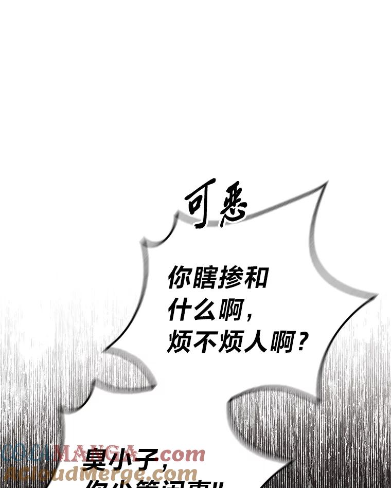 《金色手术刀》19.忍无可忍 第9页