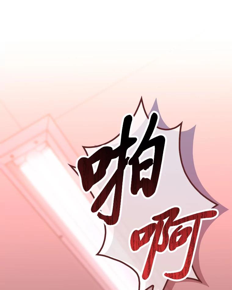 《金色手术刀》19.忍无可忍 第3页
