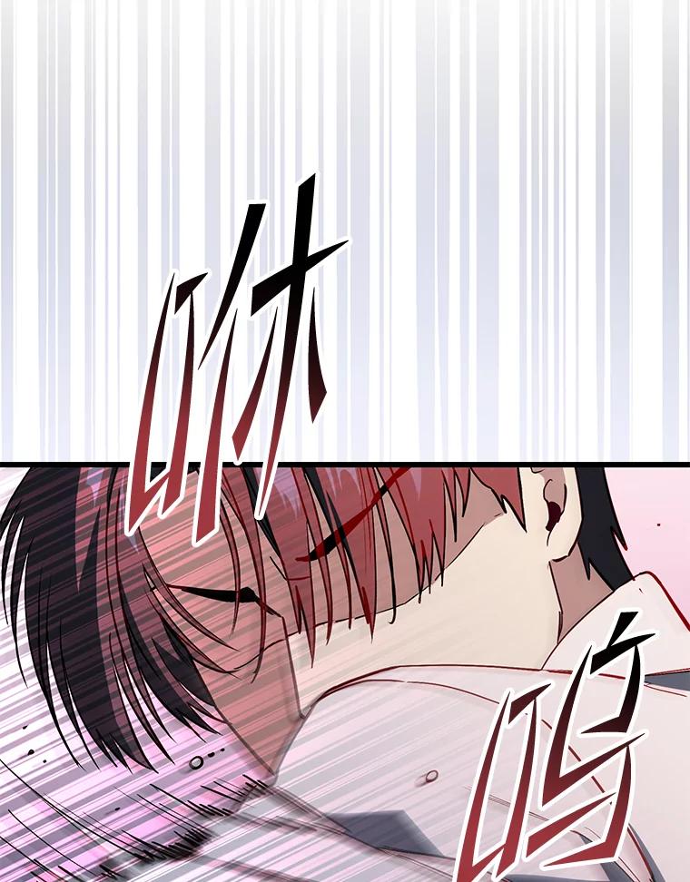 《金色手术刀》19.忍无可忍 第27页