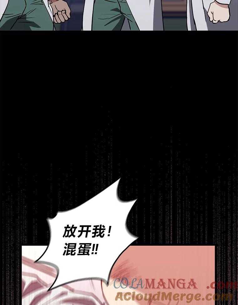 《金色手术刀》19.忍无可忍 第21页