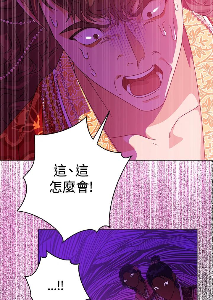 《若黑月升起》第20话 第48页