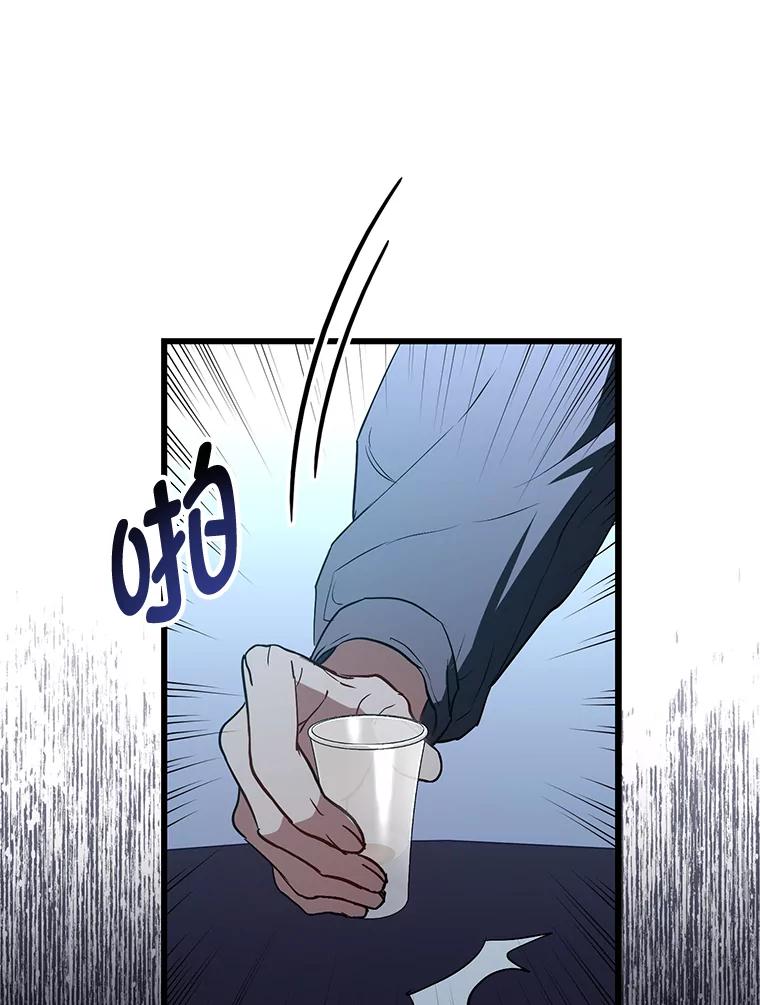 《金色手术刀》19.忍无可忍 第132页