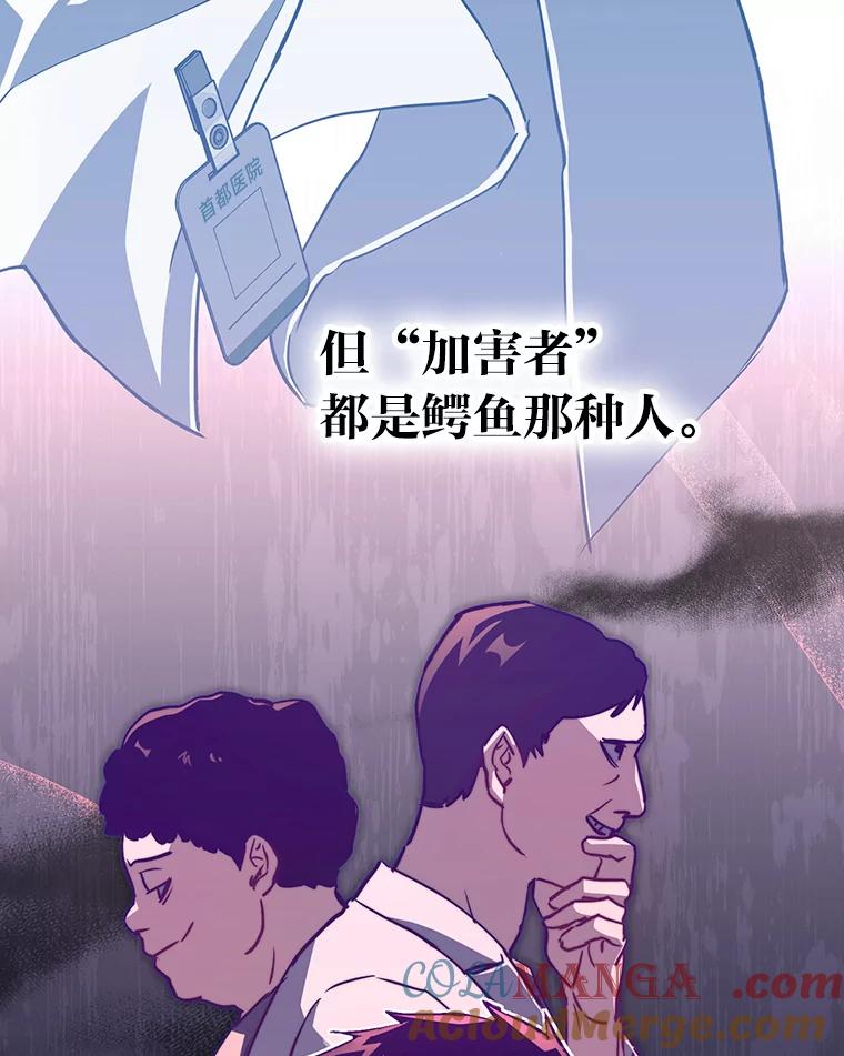 《金色手术刀》19.忍无可忍 第81页