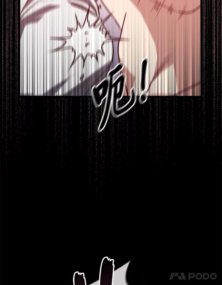 《金色手术刀》19.忍无可忍 第22页