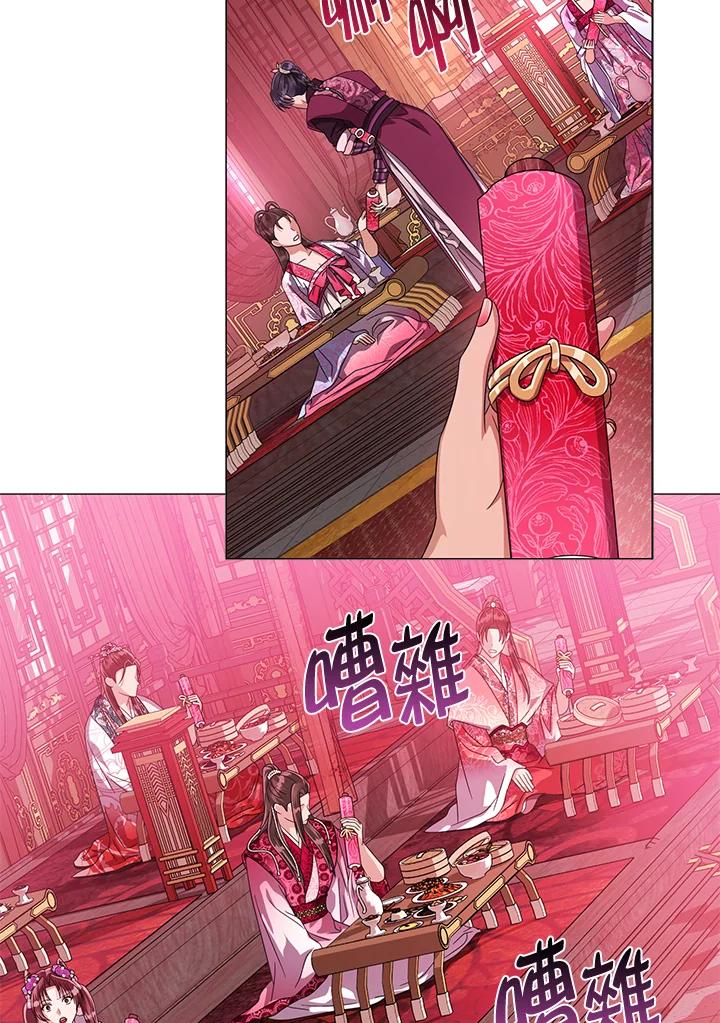 《若黑月升起》第20话 第40页