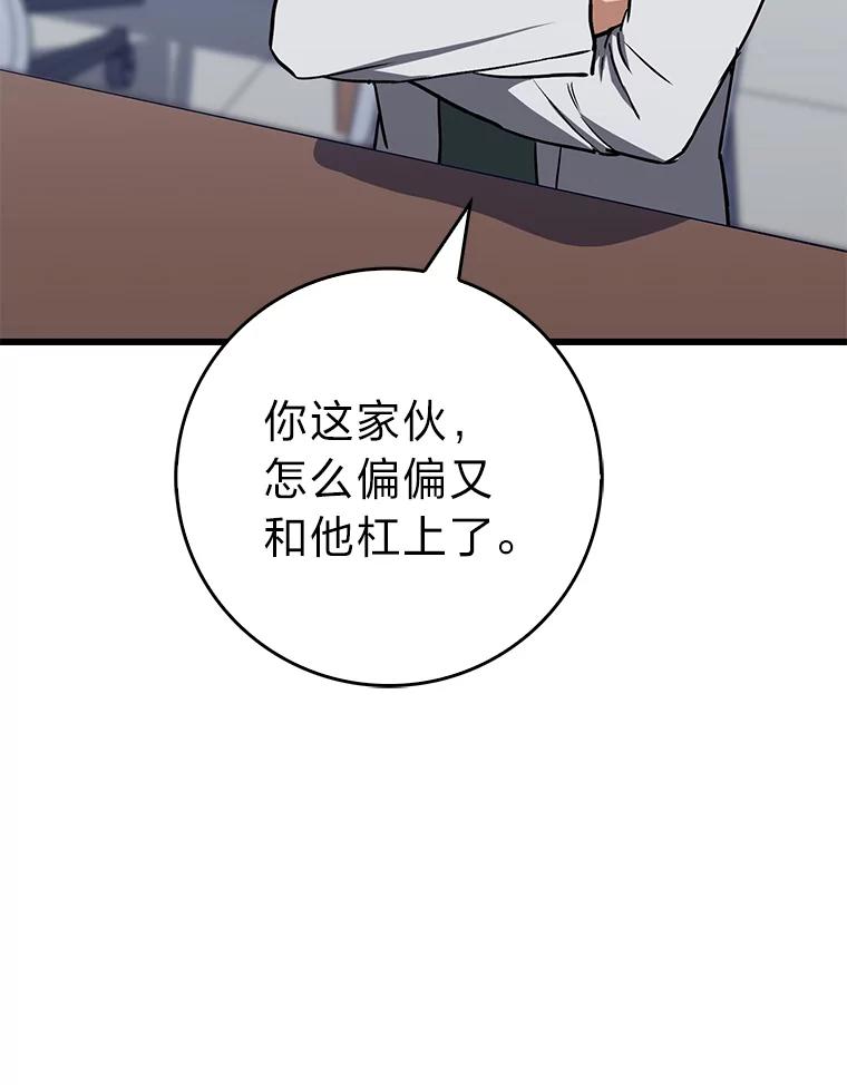 《金色手术刀》19.忍无可忍 第67页