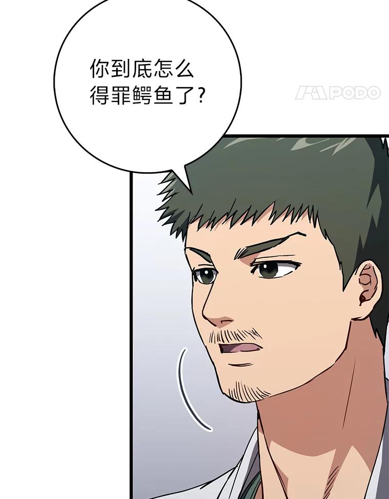 《金色手术刀》19.忍无可忍 第59页