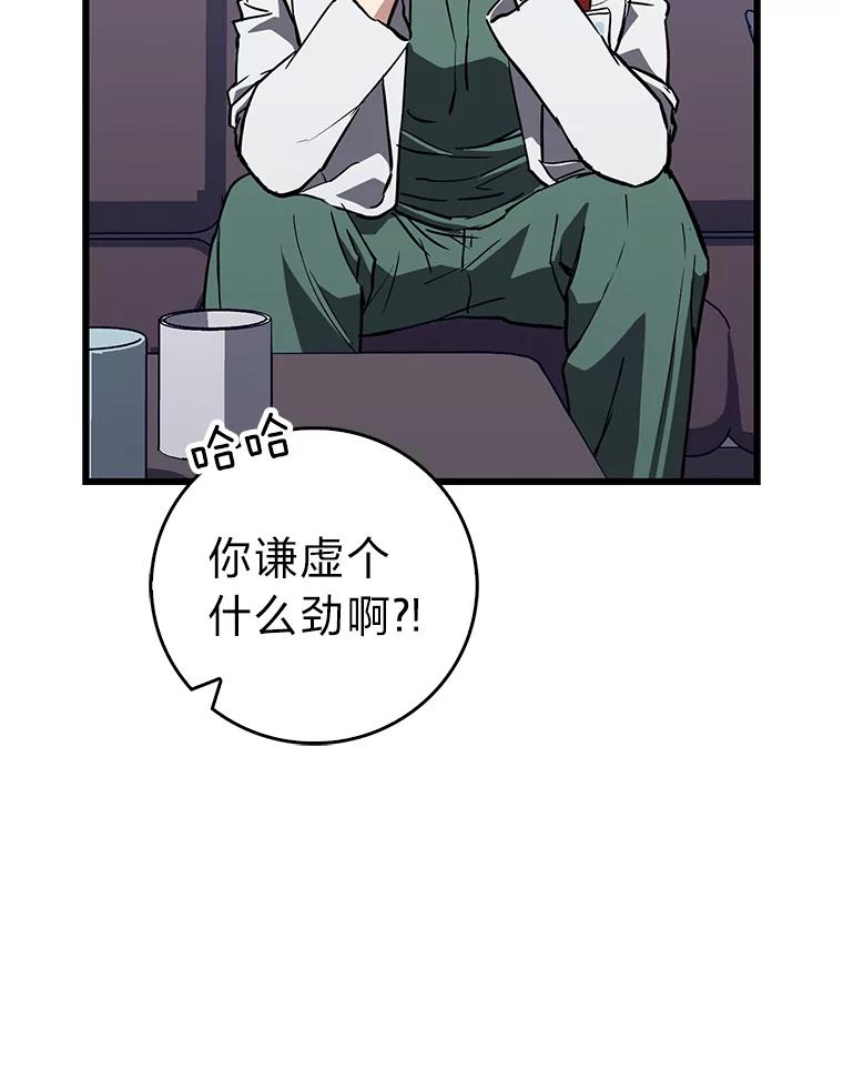 《金色手术刀》19.忍无可忍 第108页
