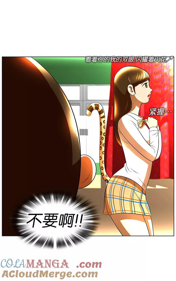 《不平凡的平凡8班》第19话 第49页