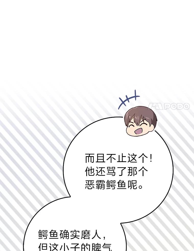 《金色手术刀》19.忍无可忍 第106页