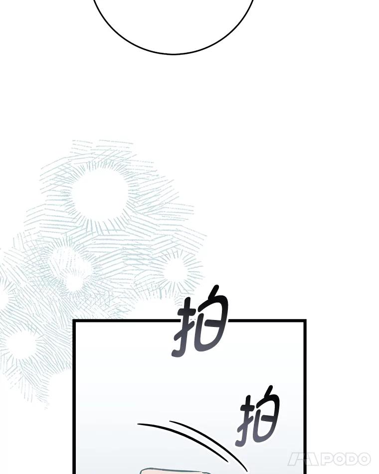 《金色手术刀》19.忍无可忍 第76页
