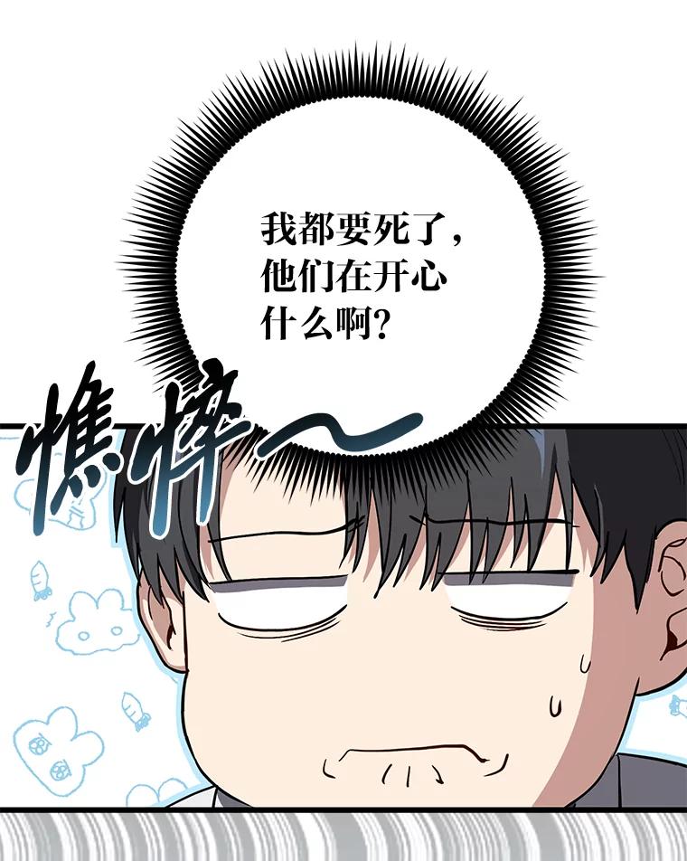 《金色手术刀》19.忍无可忍 第94页