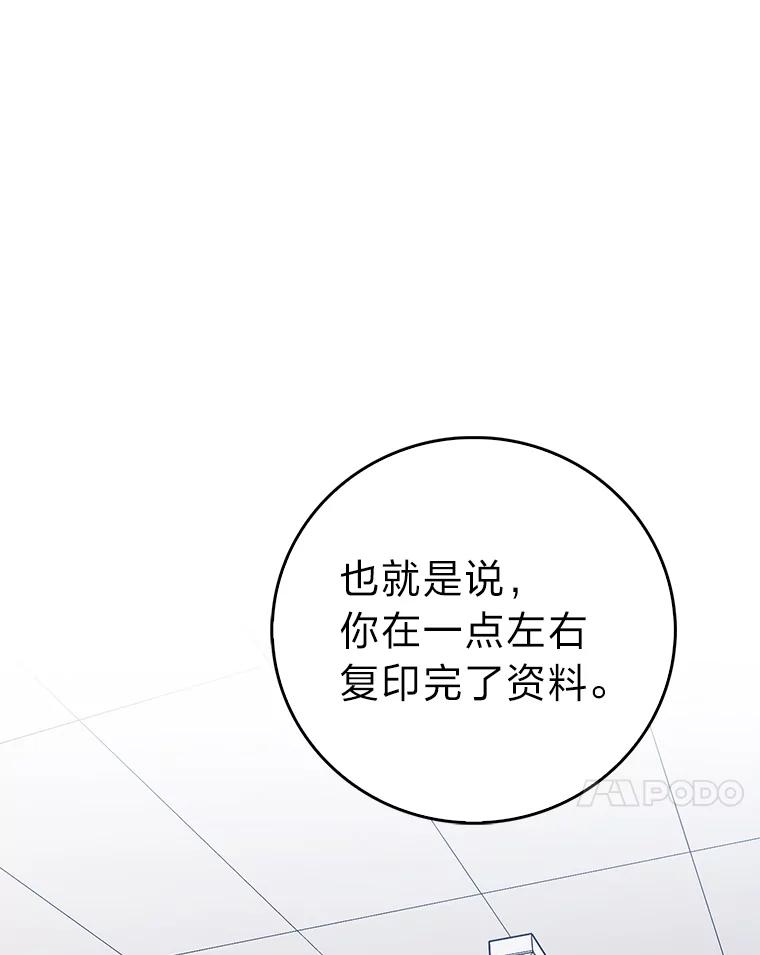 《金色手术刀》19.忍无可忍 第55页