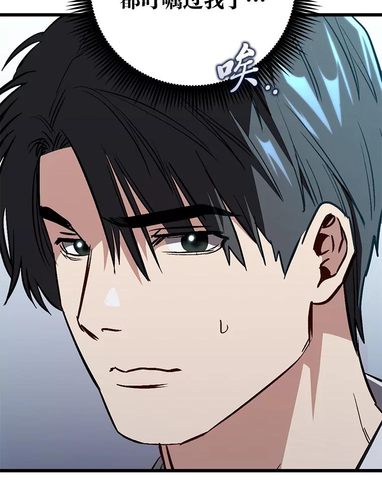 《金色手术刀》19.忍无可忍 第54页