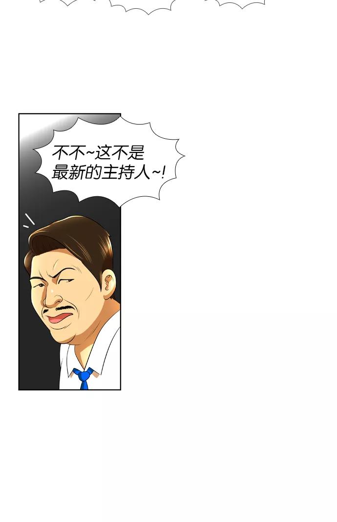 《不平凡的平凡8班》第19话 第8页