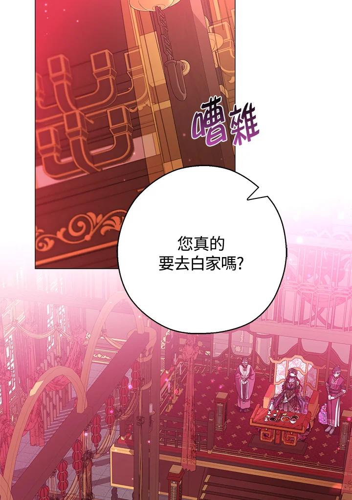 《若黑月升起》第20话 第32页