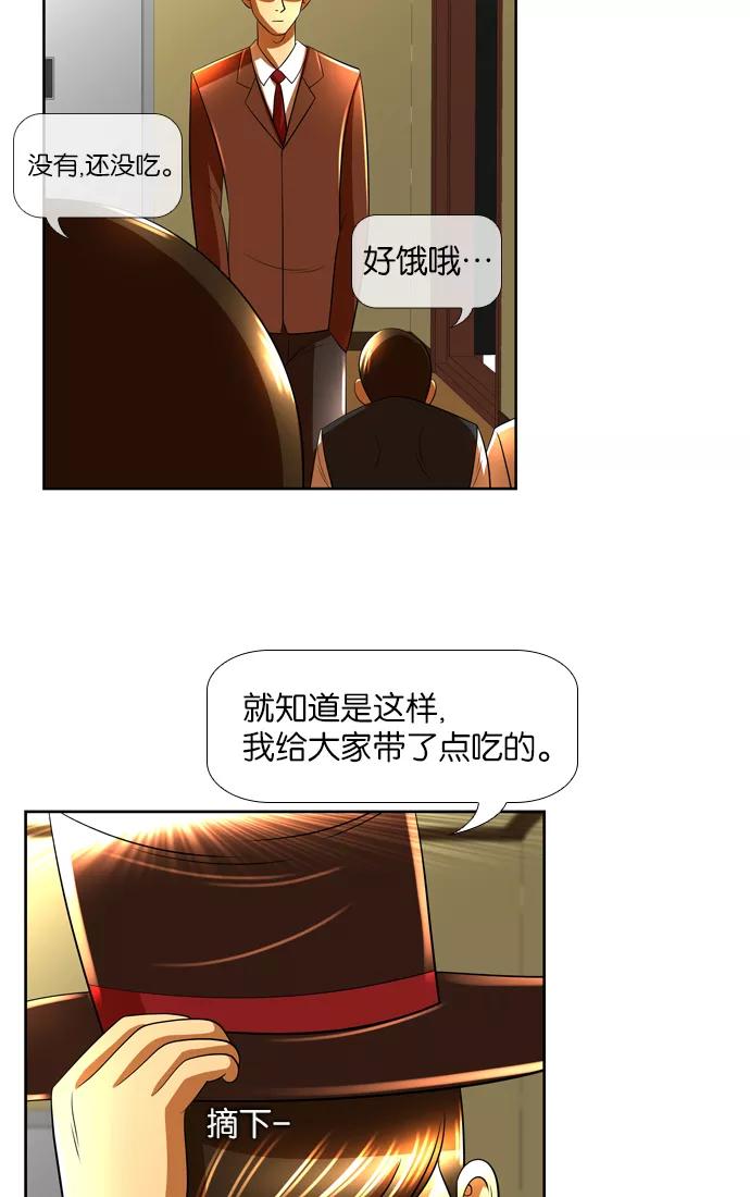 《不平凡的平凡8班》第20话 第12页